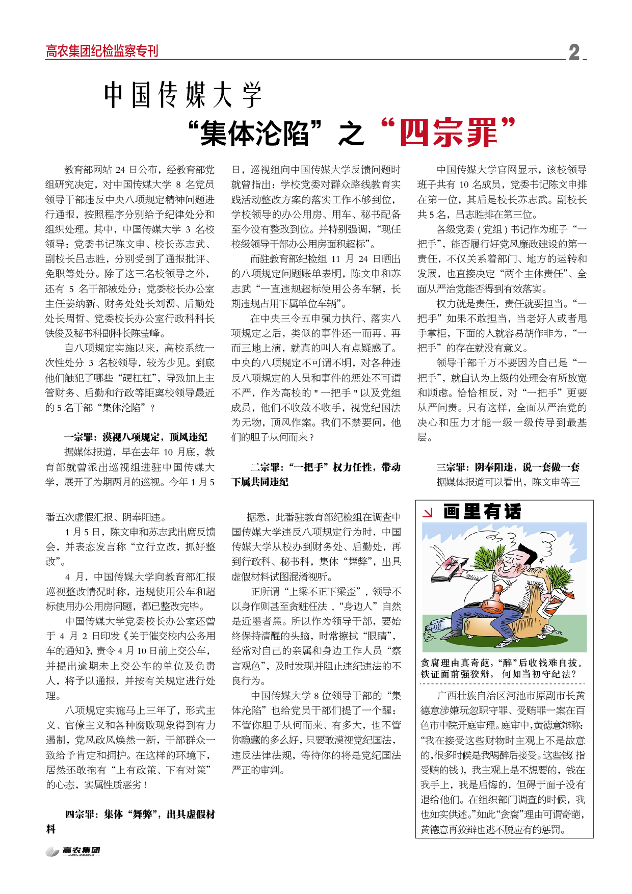 美彩国际·(中国区) - 官网