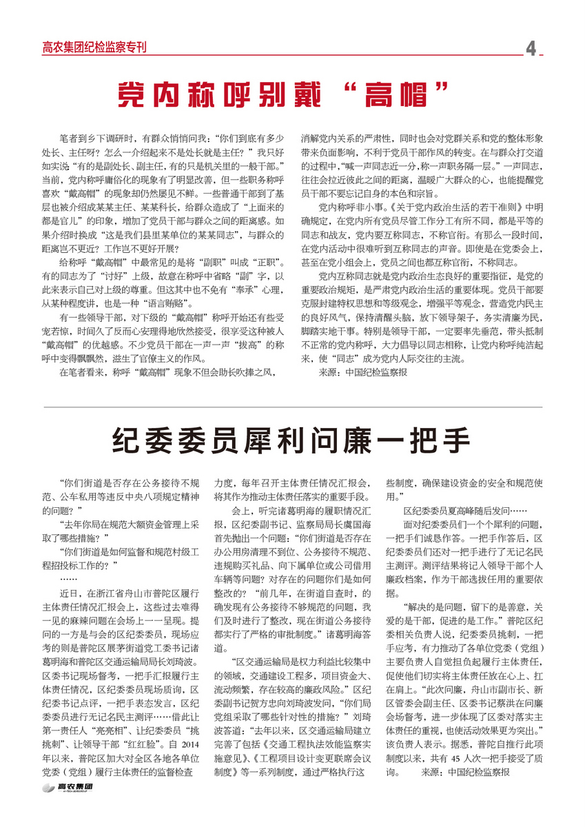 美彩国际·(中国区) - 官网
