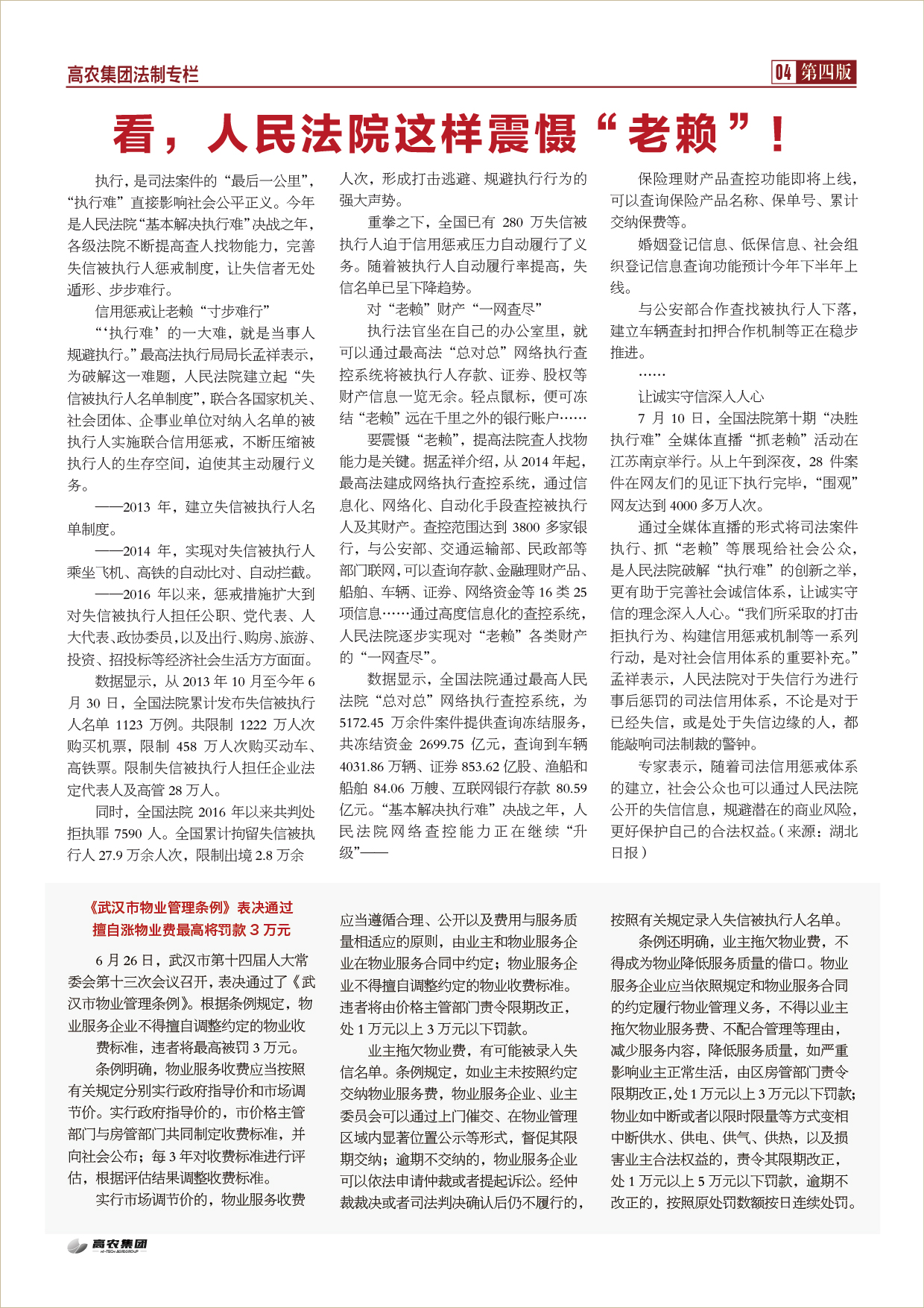 美彩国际·(中国区) - 官网